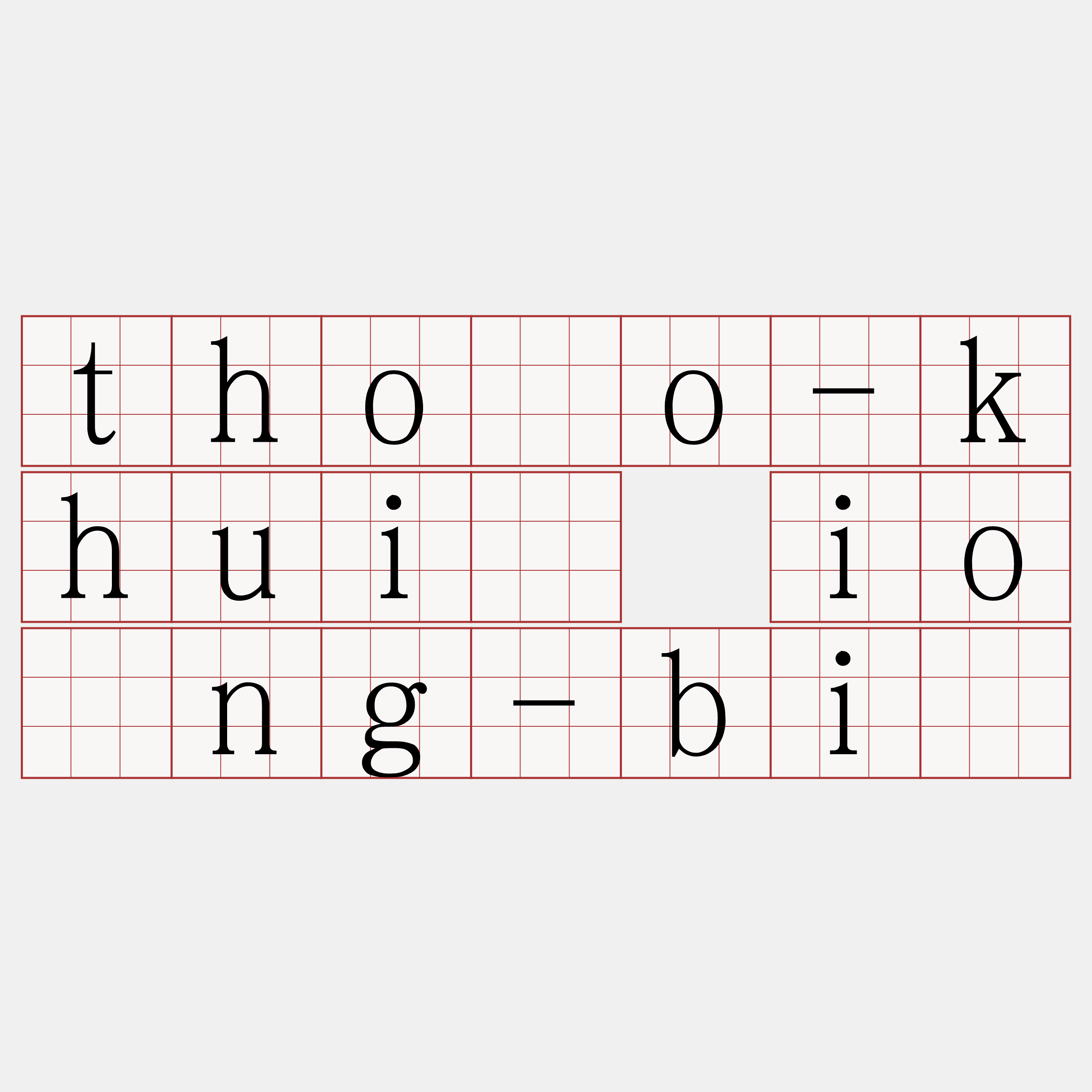 thòo-khuì iông-bî